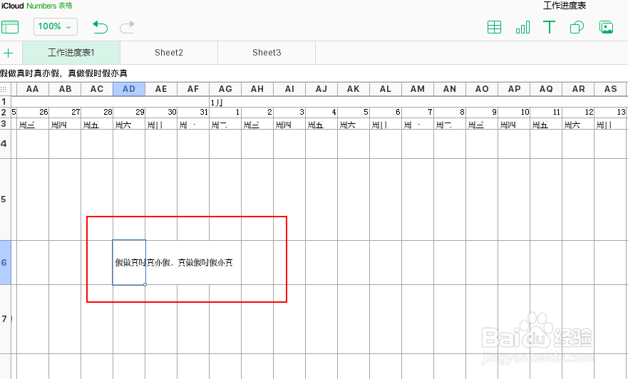 iCloud Numbers协同工具如何实现文字绕排？
