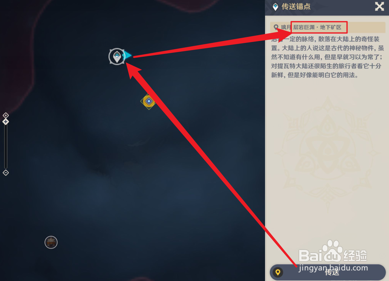 原神流明石触媒怎么获得