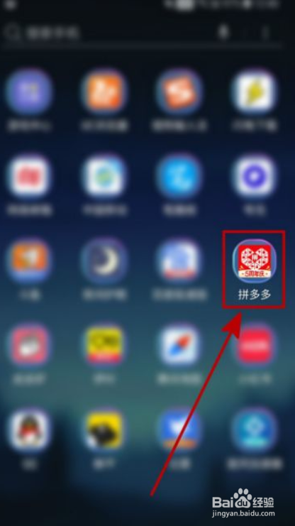 拼多多如何开启自动免拼