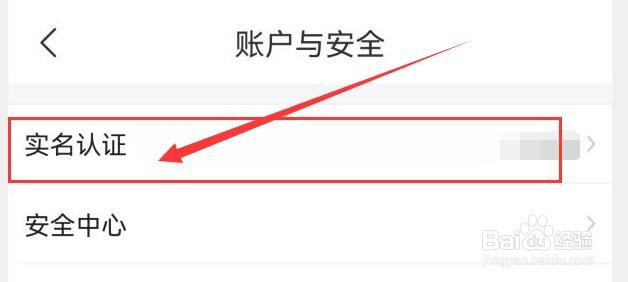 飞猪旅行如何进行实名认证