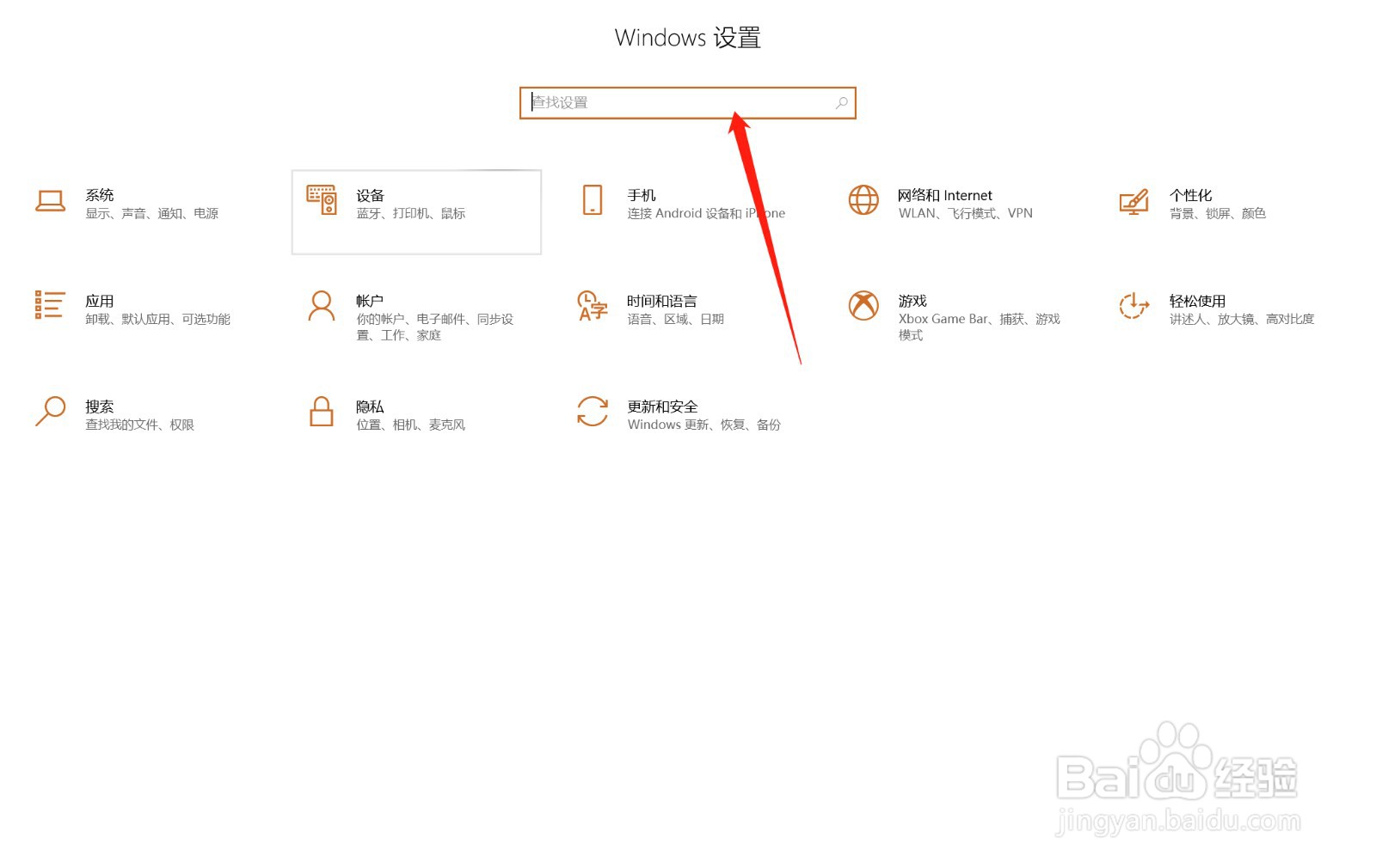 win10怎么进入控制面板