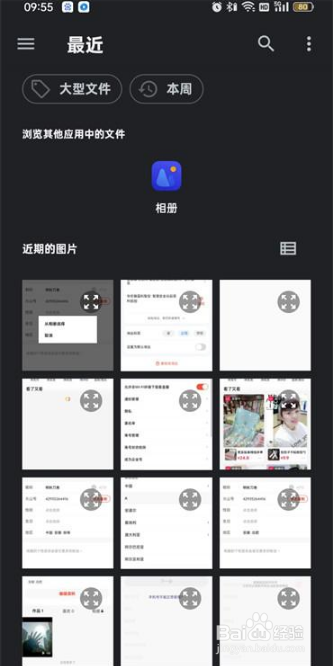 抖音火山版怎么修改头像