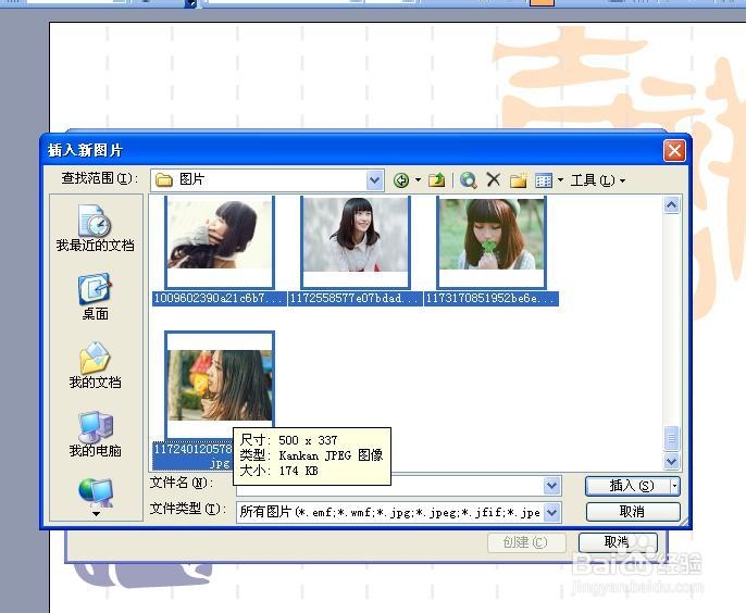 PPT如何制作相册