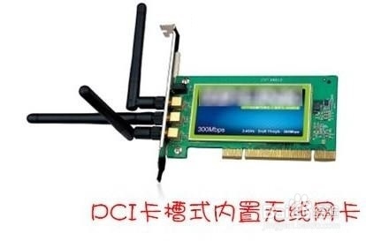 无线网卡怎么用呢