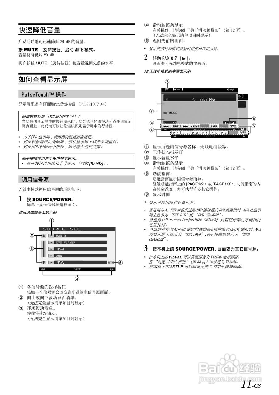 ALPINE IVA-D100E移动媒体用户说明书:[2]