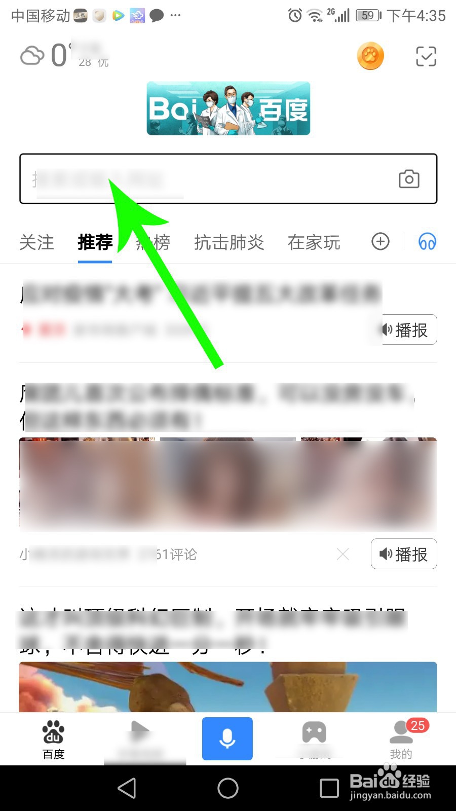 北京京心相助电子健康表怎么填