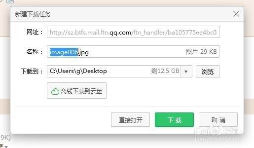 360浏览器怎么下载文件