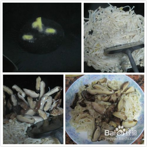 什锦金针菇煲简单做