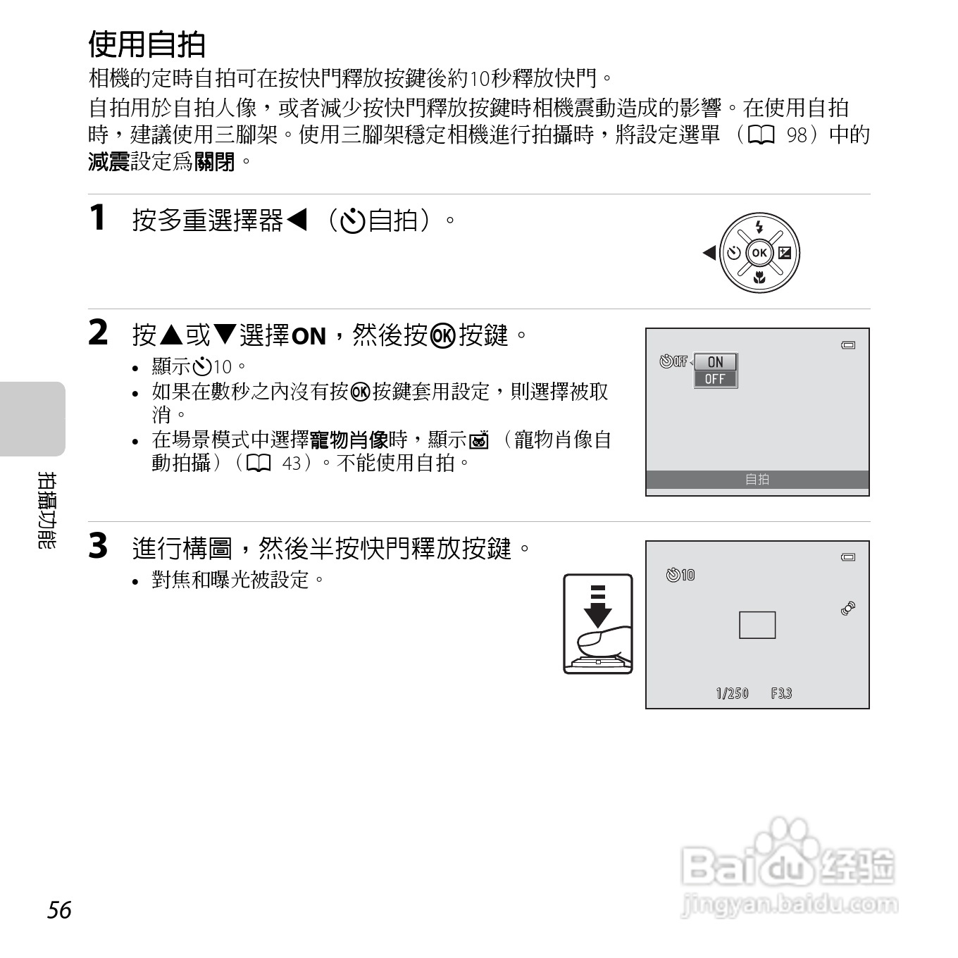 尼康COOLPIX L610数码相机使用说明书:[8]