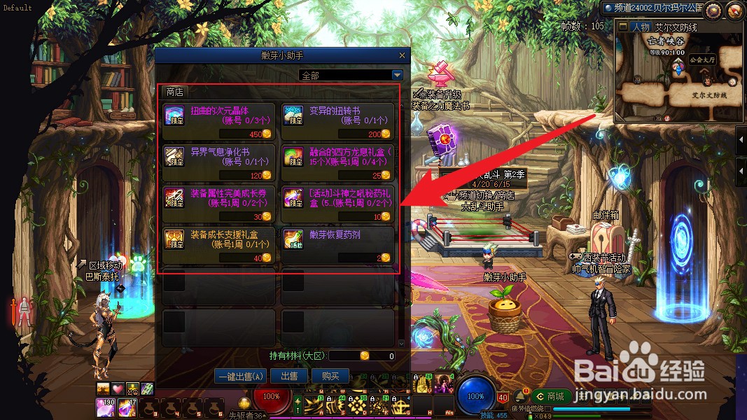 dnf地下城4.20版本更新嫩芽硬币可兑换哪些奖励