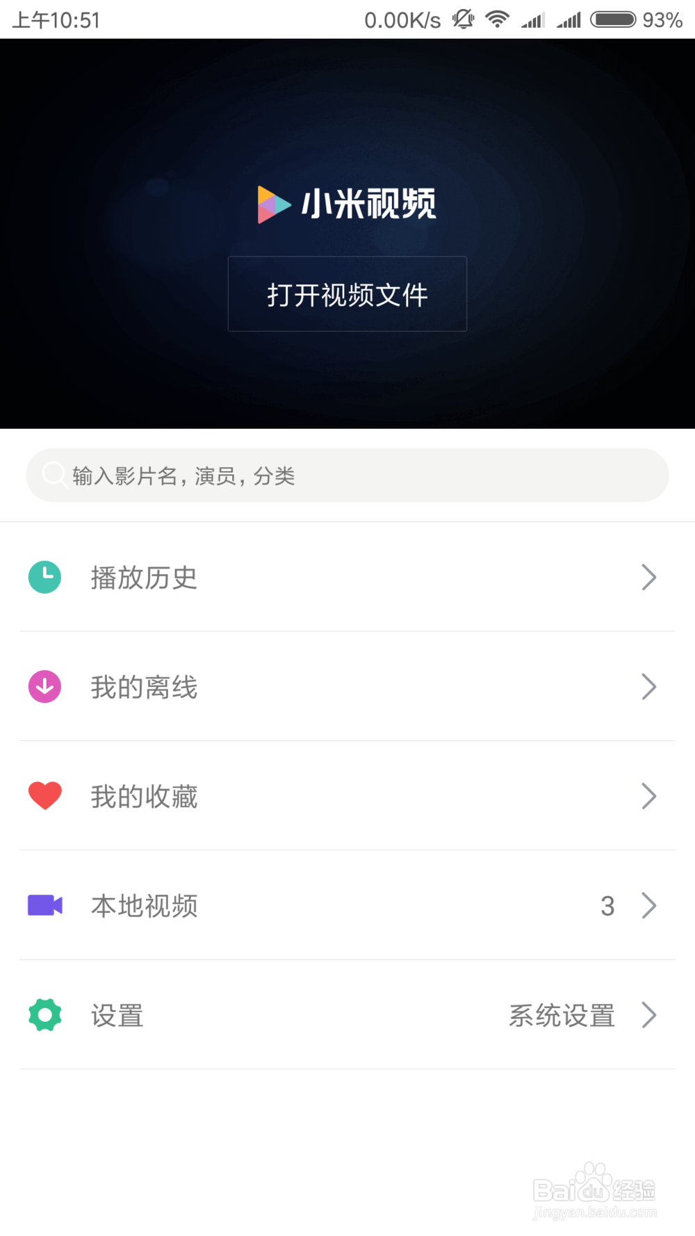 MIUI基础篇之系统广告