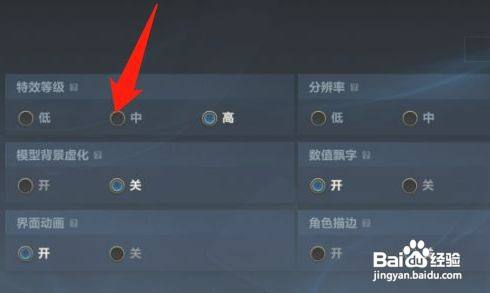 英雄联盟手游怎么修改特效等级