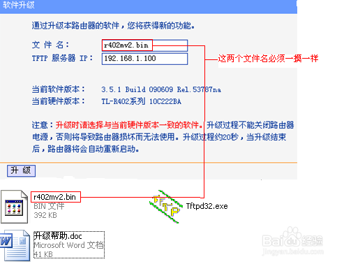 tp-link路由器固件怎么升级更新