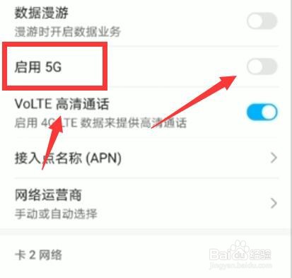 华为手机网速慢