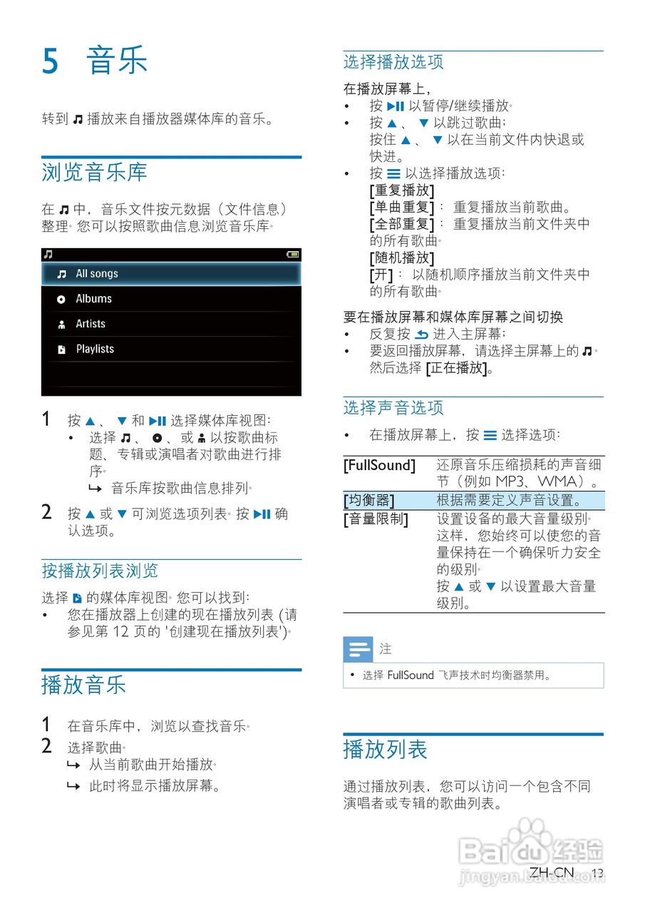 飞利浦 sa4vd404数码影音说明书:[2]