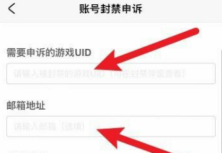 原神账号被冻结如何解冻