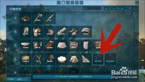 方舟 生存进化怎么解锁茅草右斜墙 百度经验