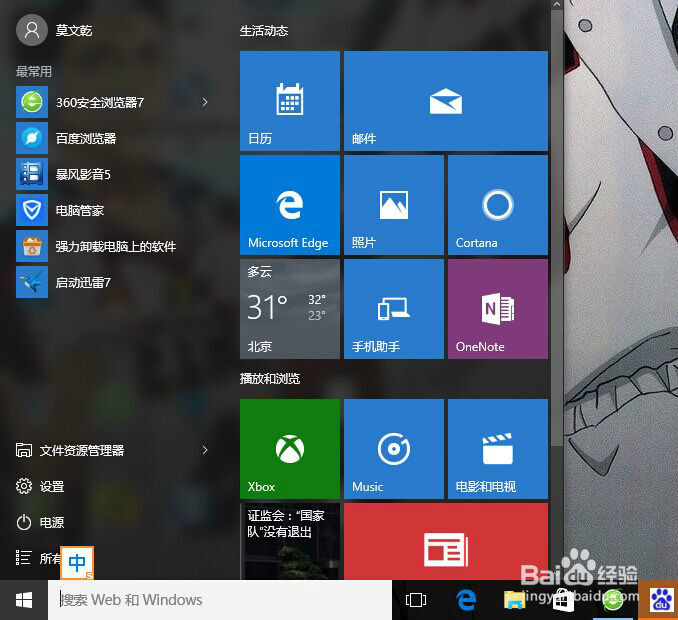 win10升级安装