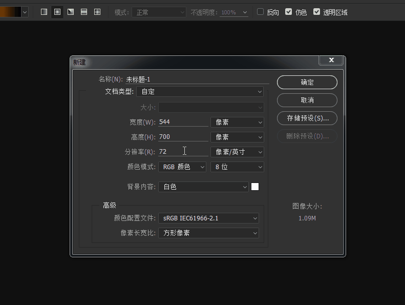 如何使用PS制作圆形头像框