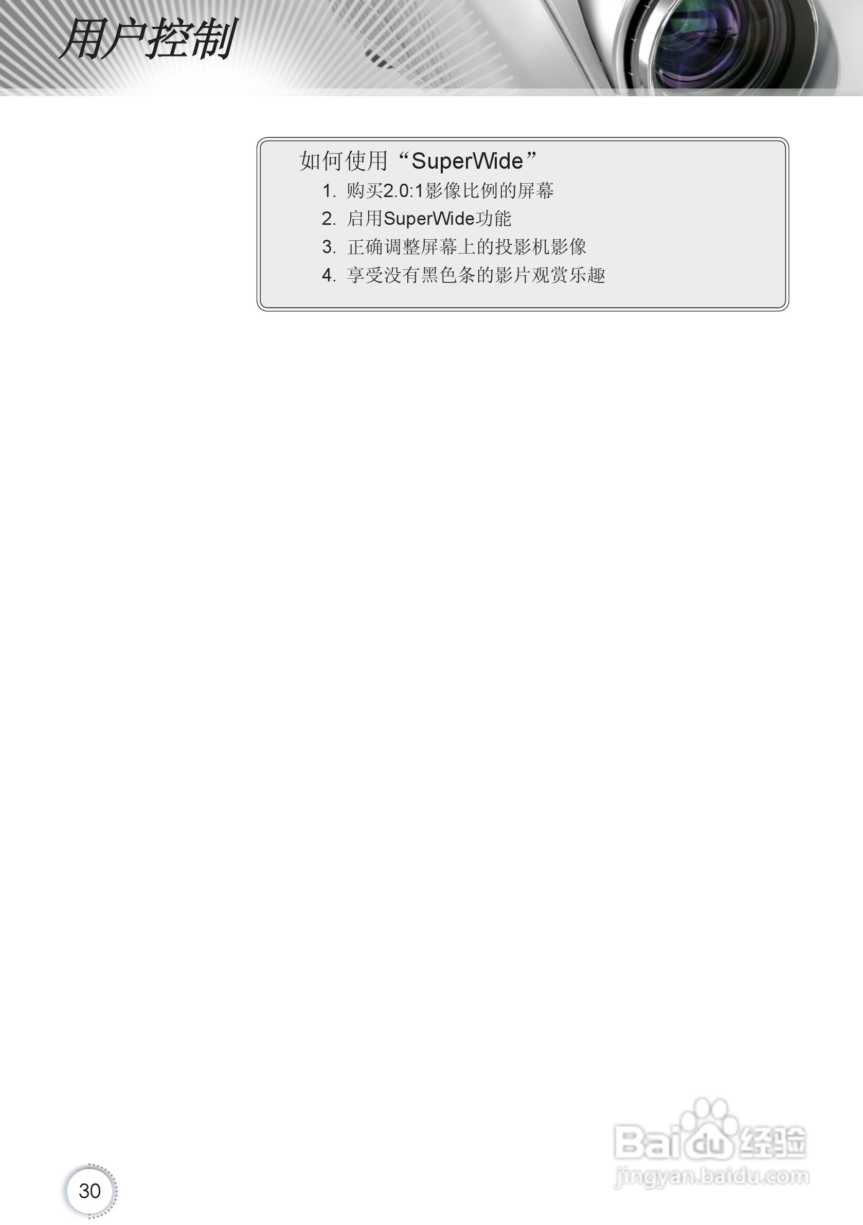 Optoma奥图码HD67投影机使用说明书:[3]
