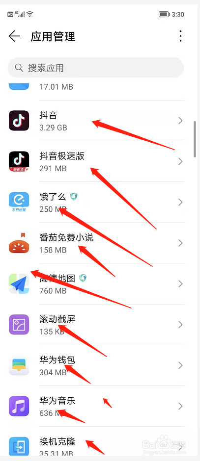 如何快速查看手机各个应用的版本