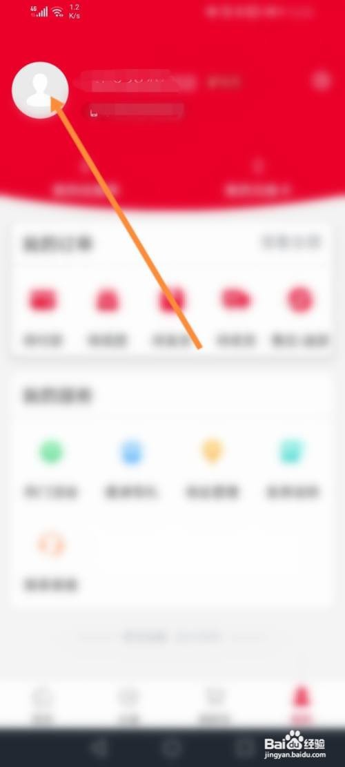 如何修改送水到府绑定的手机号