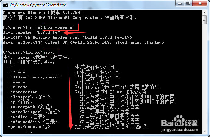 JDK下载安装配置(Java8)
