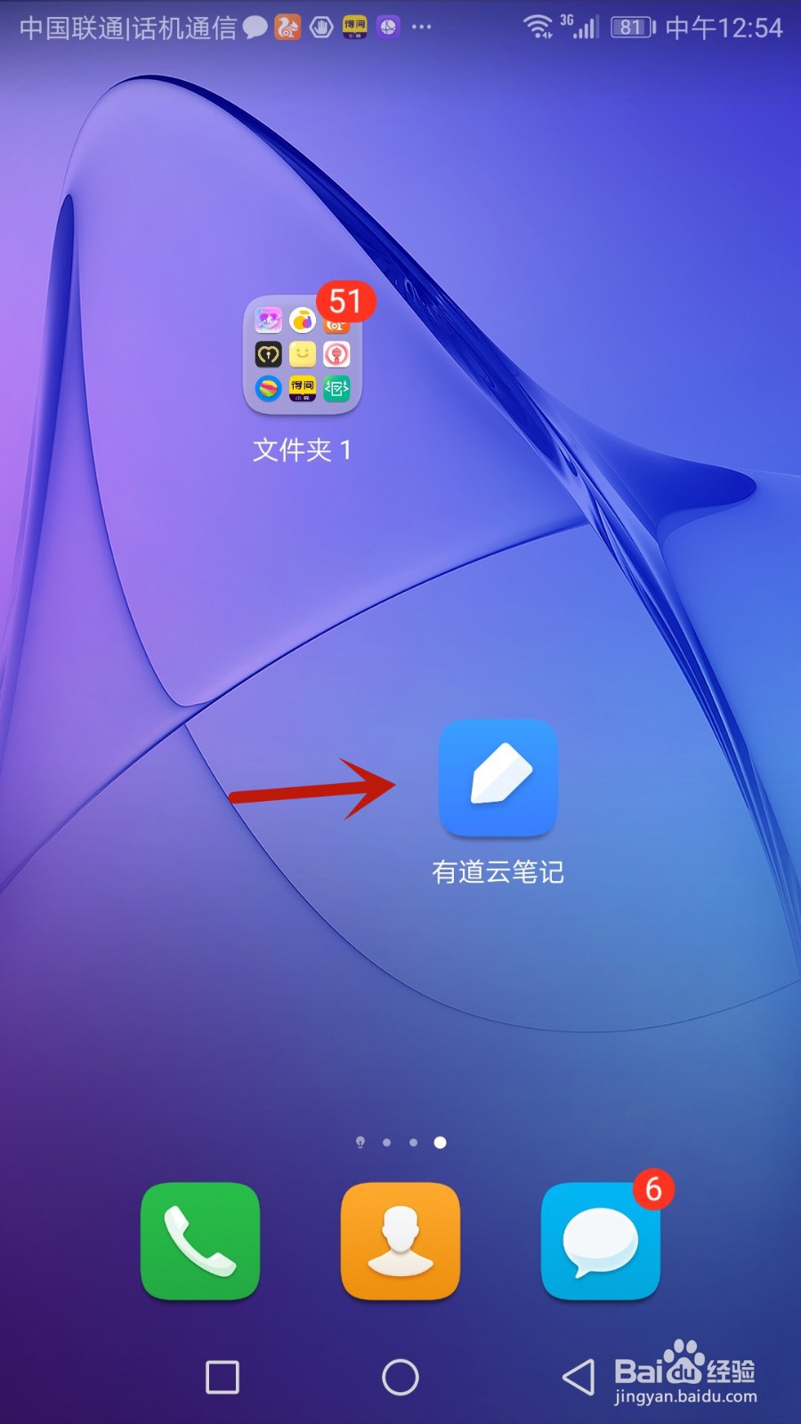 使用有道云笔记时遇到问题怎么办