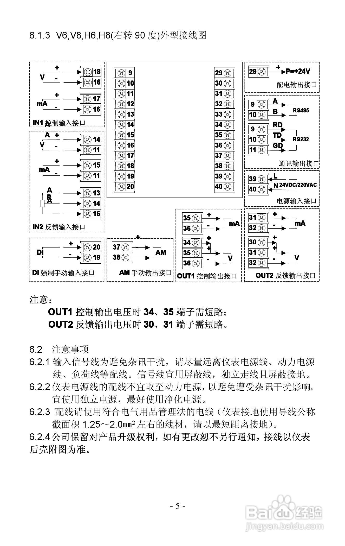 AODFQA5000智能后备操作器使用手册:[1]