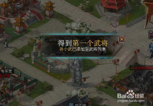 七雄争霸新手游戏攻略