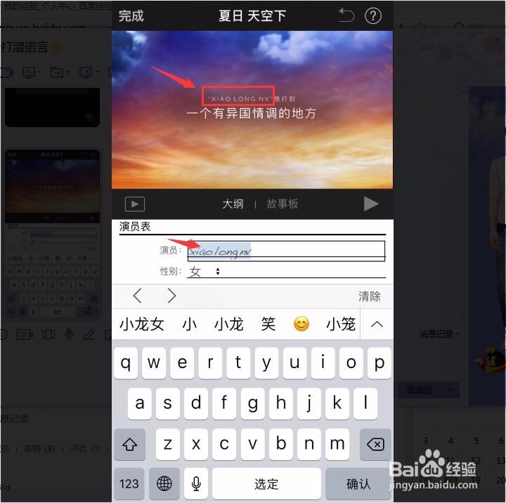如何用iPhone 6s苹果手机制作创意情侣预告片