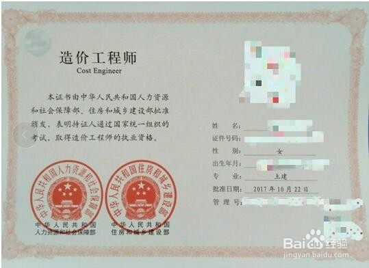 关于工程上的证书介绍