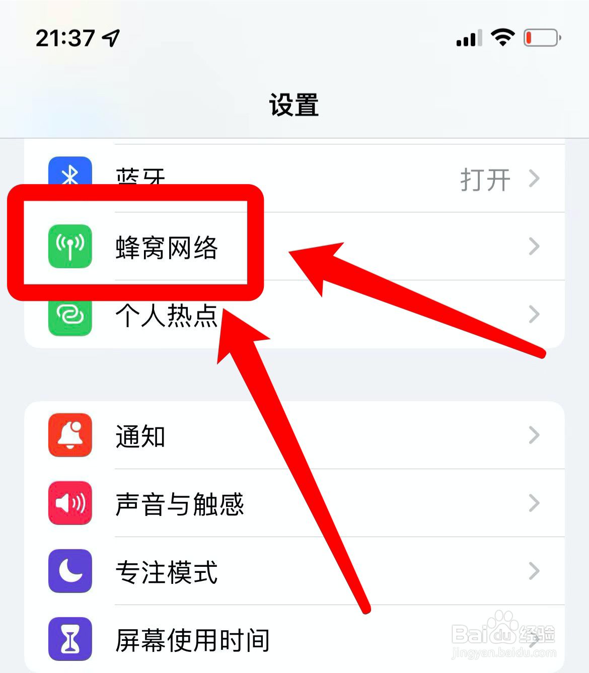 苹果手机用剪映加载失败