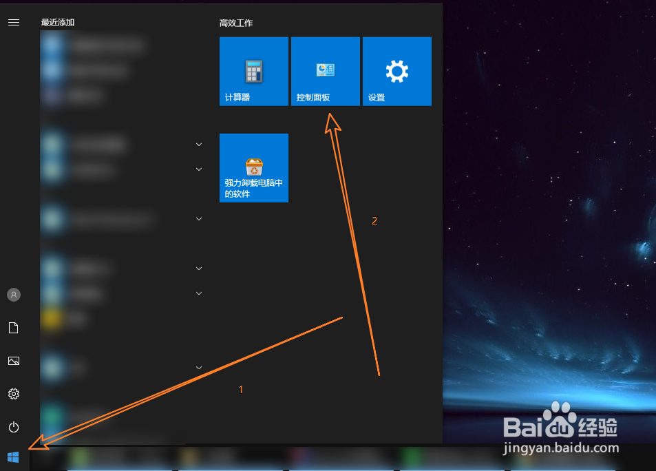 电脑怎么卸载软件应用