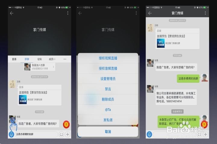 掌门直播APP怎么使用群联盟