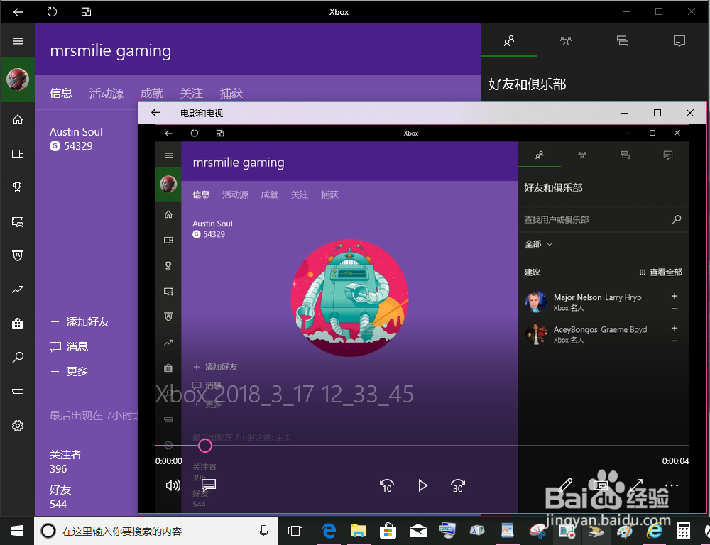Windows10系统怎样查看游戏录制键盘快捷键