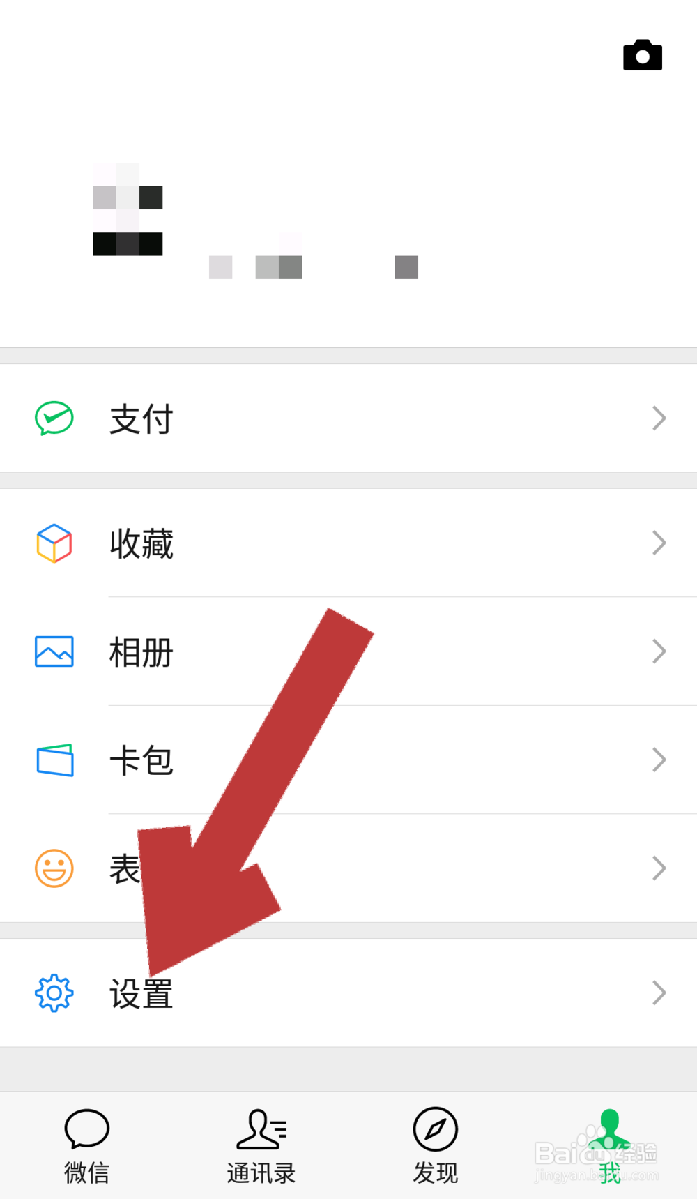如何关闭微信自动更新
