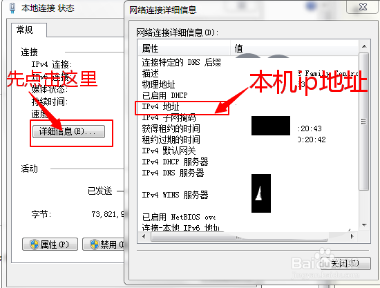 如何快速查看自己的电脑IP地址