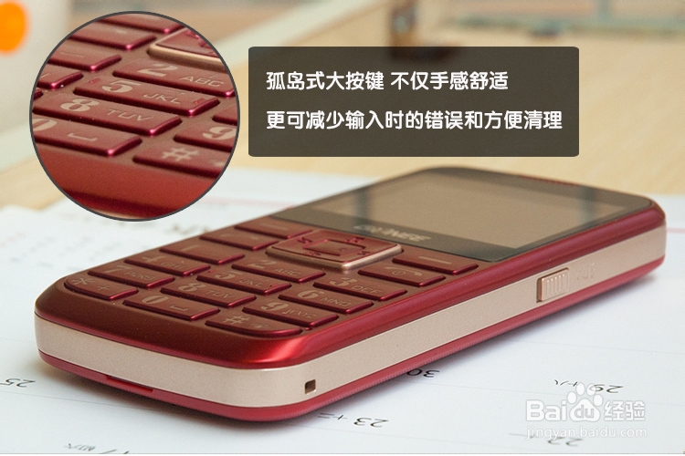 如何挑选适合老人的手机