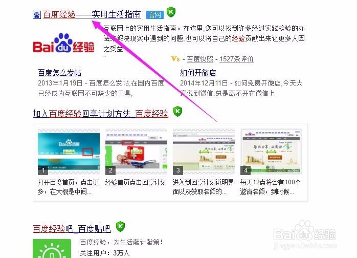 如何更新百度经验【我的人物志】?