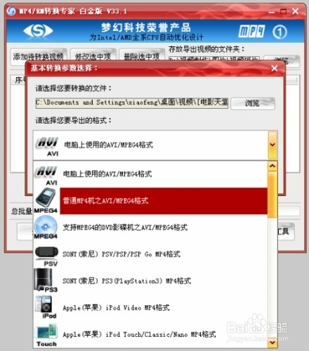 怎么把字幕嵌入视频