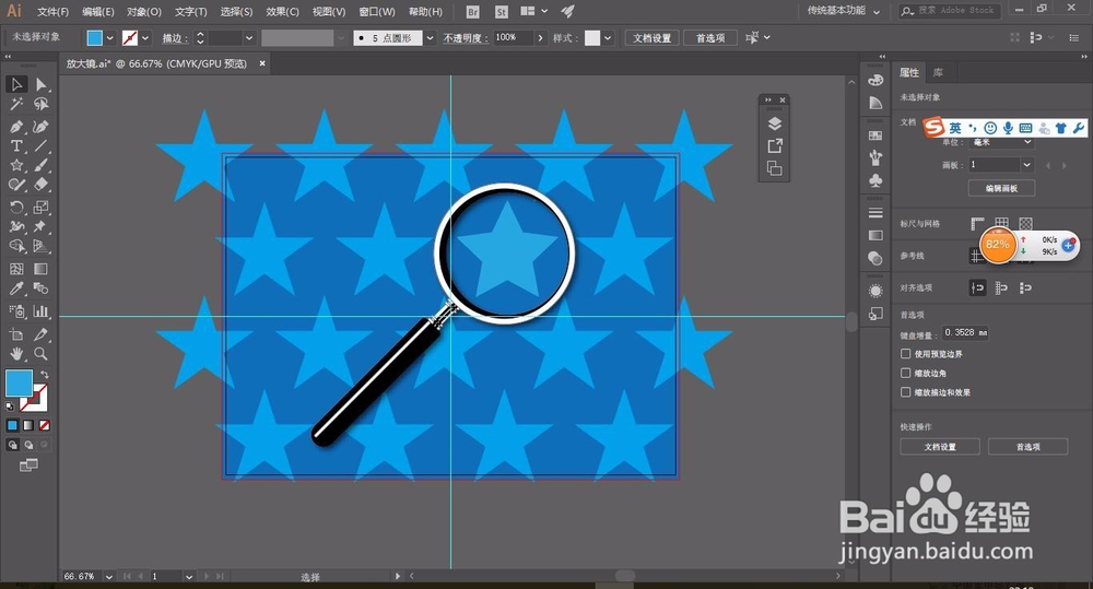轻松学AE之星形工具的用法--03