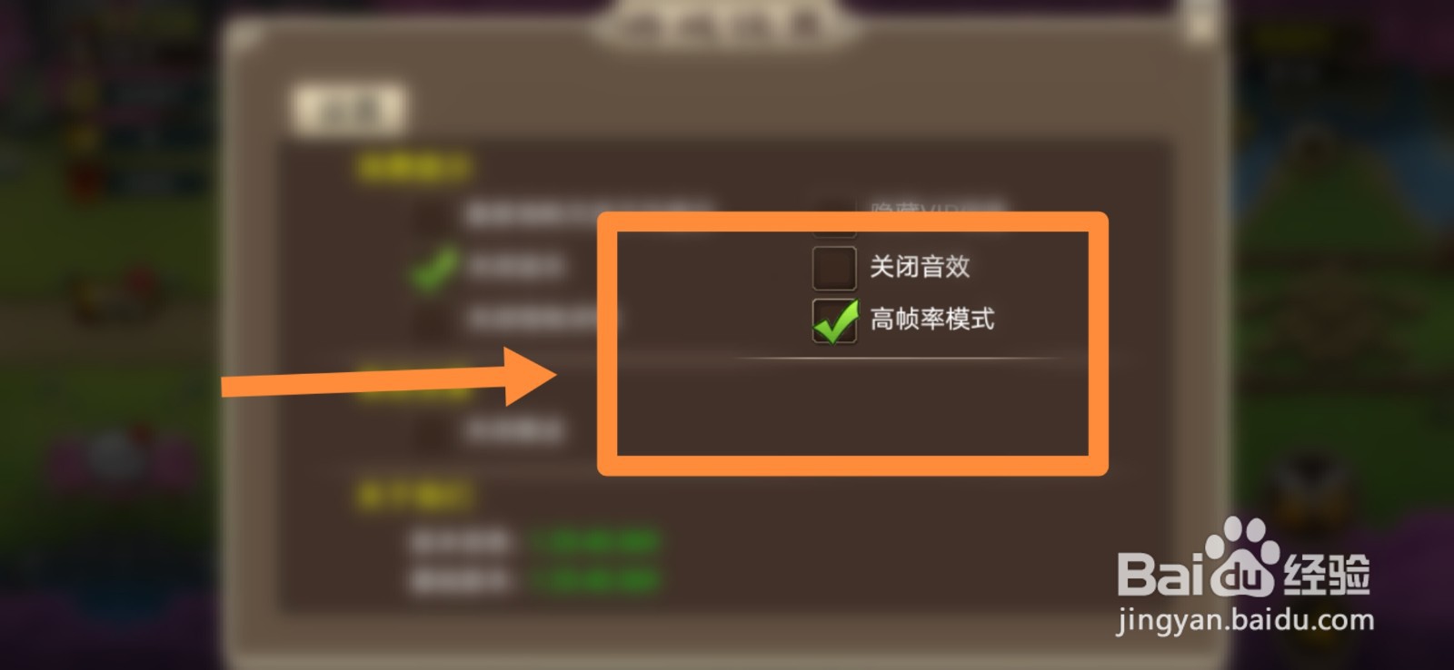 高帧率模式在塔王之王怎么开启