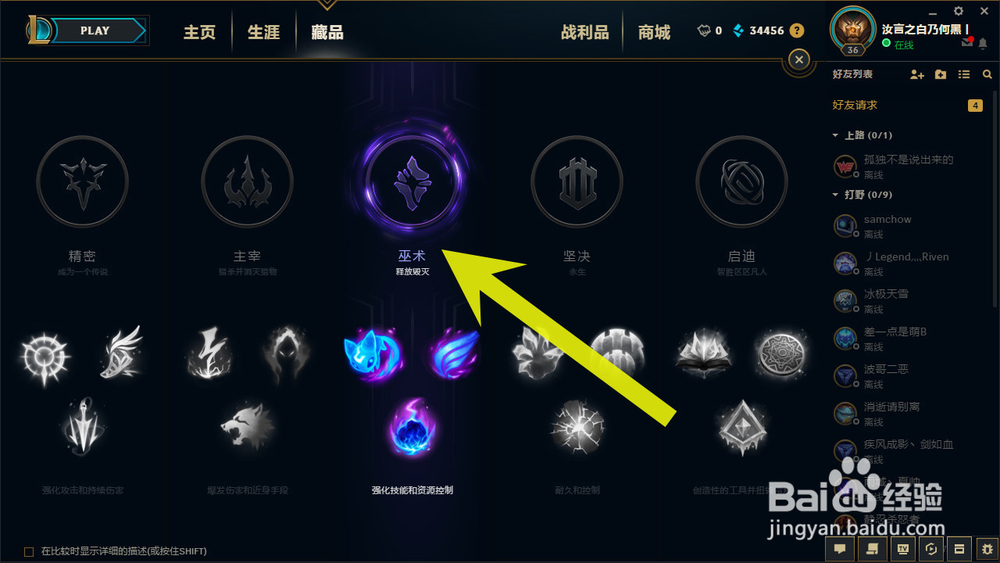 LOL英雄联盟2018年S8赛季不祥之刃符文配置
