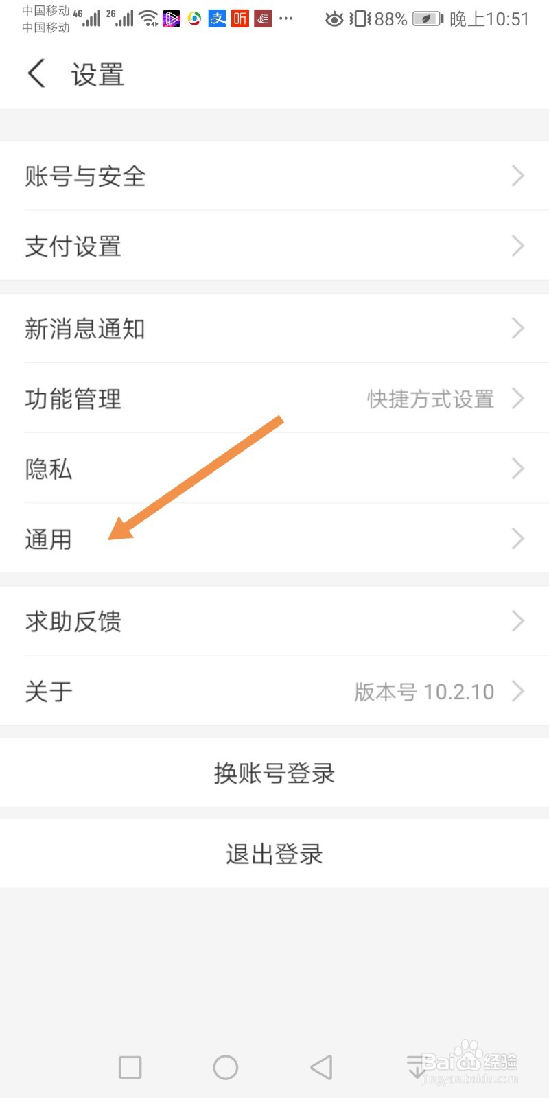 支付宝如何设置回车键发送消息功能