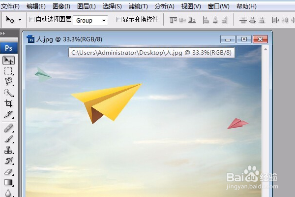 如何用PS在图片上写字