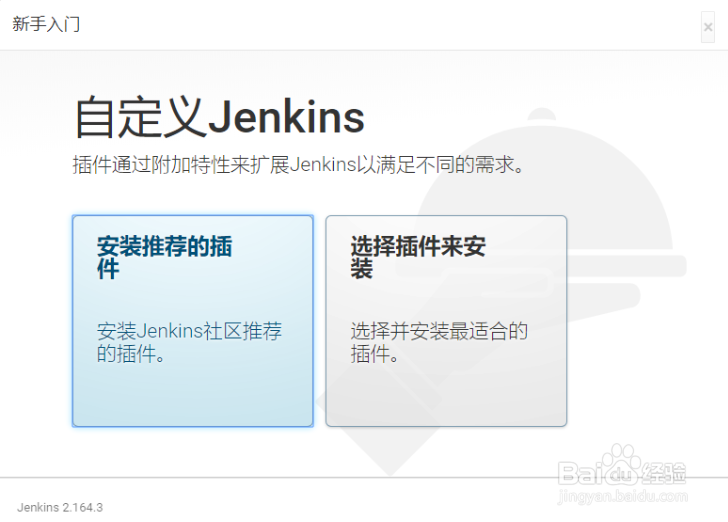 如何使用docker安装Jenkins