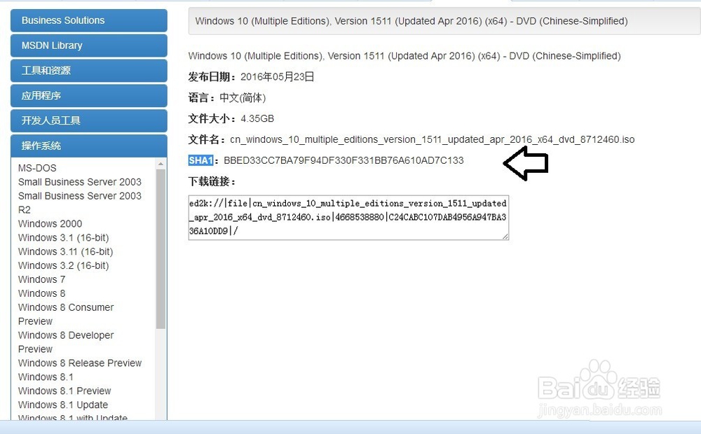 什么是原版操作系统,如何识别、获取?