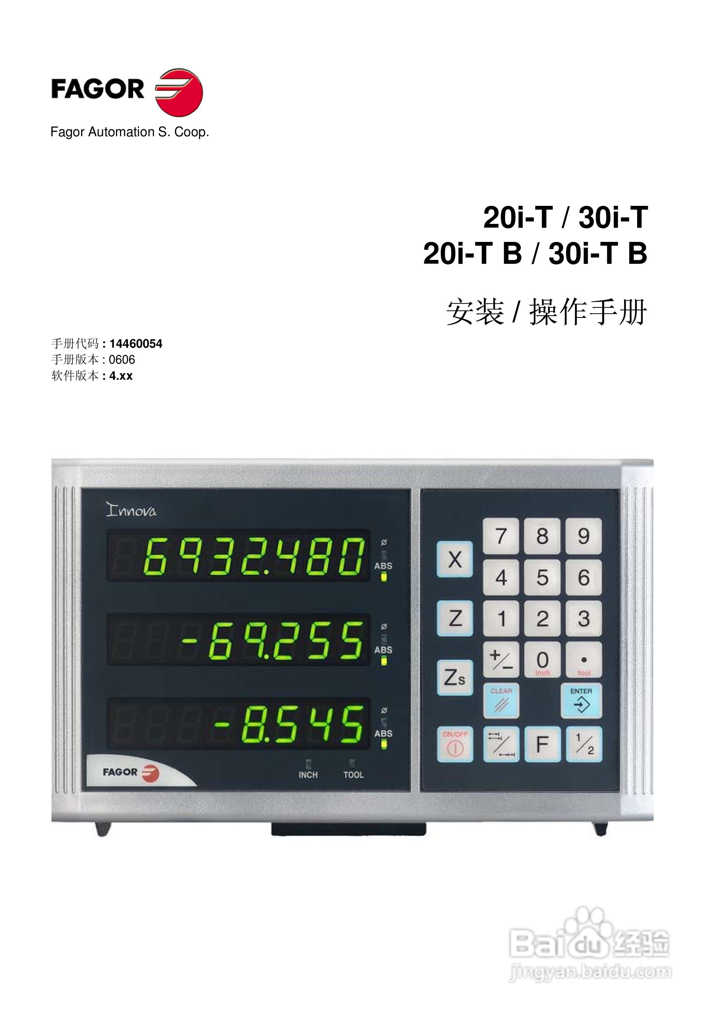 发格20i-T/30i-T数显表安装操作手册:[1]