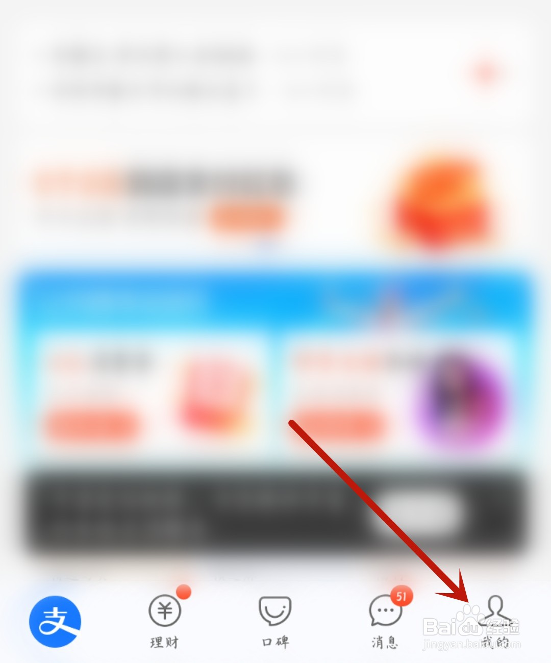 支付宝怎么设置字体大小
